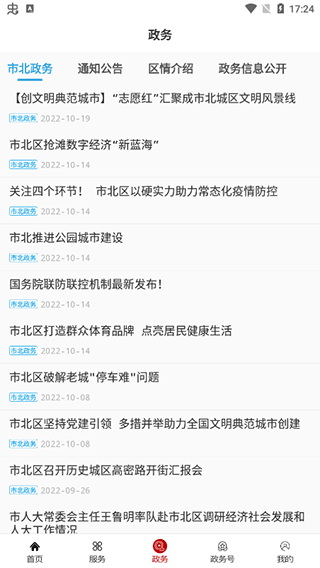 简易使用教程配图3