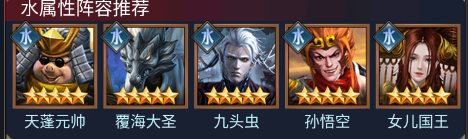 阵容推荐配图1