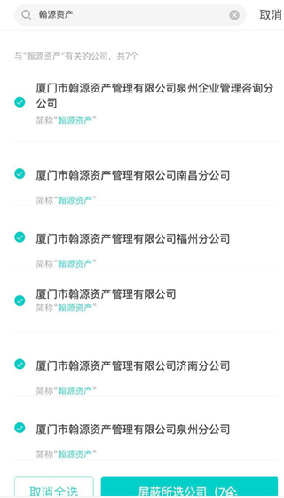 智联招聘怎么隐藏简历图片1