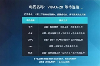 海信遥控器手机遥控软件怎么投屏截图1