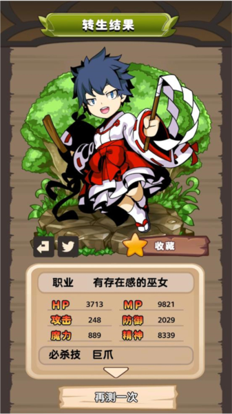 异世界转生测试图片5