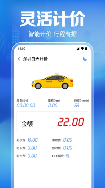 出租车计价打表器图片