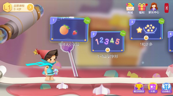 洪恩思维使用教程图片2