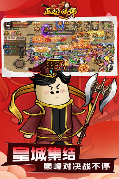 正义小法师九游版截图1