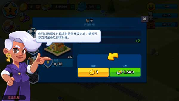 乡村与城市游戏玩法8