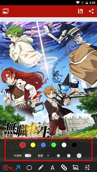 小Q画笔怎么用图片2