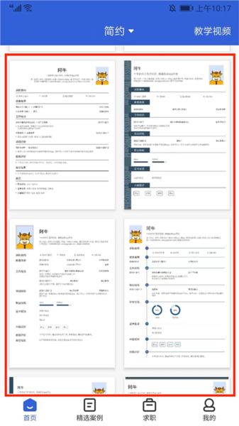 简历导出教程配图3
