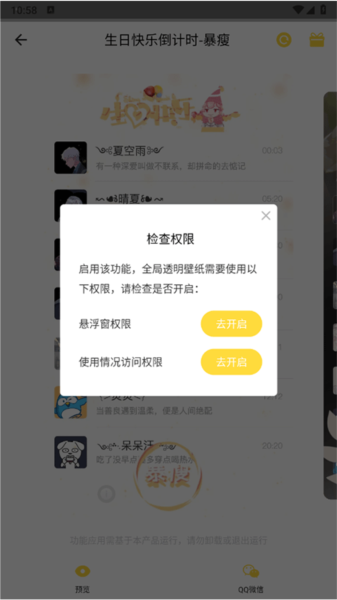 全局透明壁纸图片5