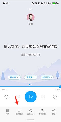 如何循环播放配图2