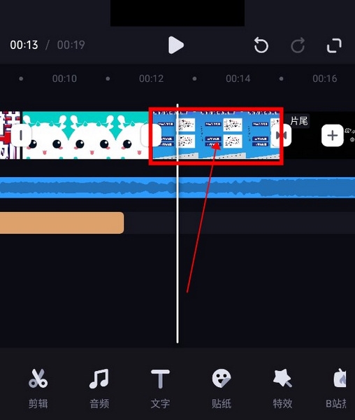 必剪如何裁剪画面1