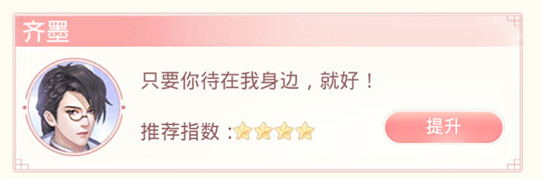 怎么结识更多蓝颜配图5