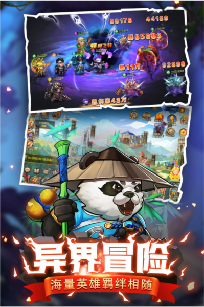 潘多拉归来变态版宣传图