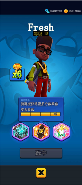 滑板英雄技能介绍3