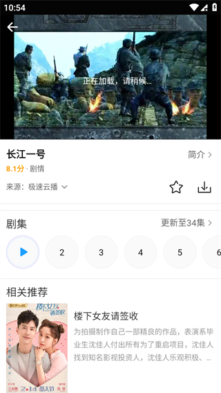 软件投屏教程配图2