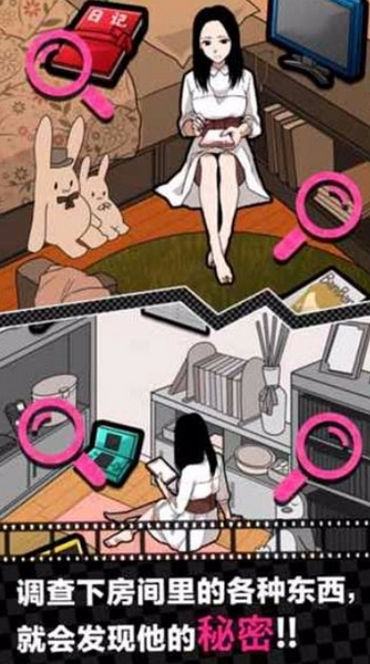 恋爱大作战游戏图片