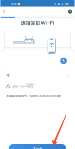 怎么连接WIFI配图3