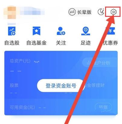 掌证宝风险提示查询教程图片2