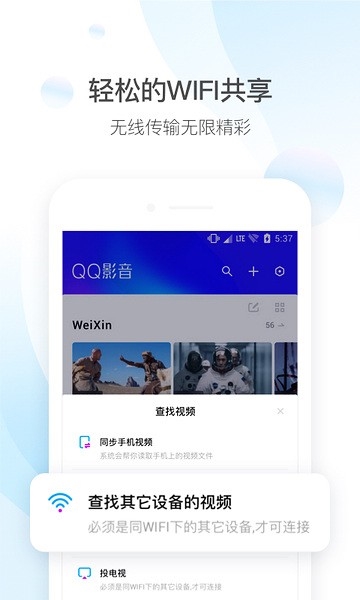 qq播放器图片1