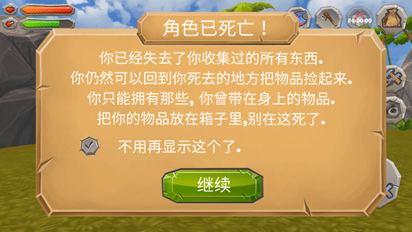 侏罗纪生存岛2截图7