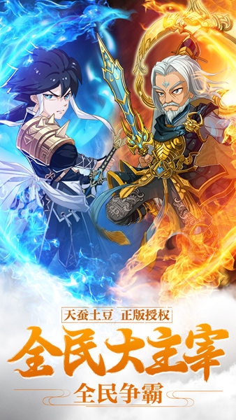 新大主宰果盘版宣传图