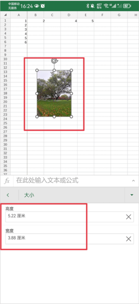 怎么把图片填充至单元格中配图3