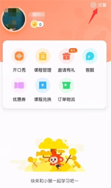 小猴AI课APP图片