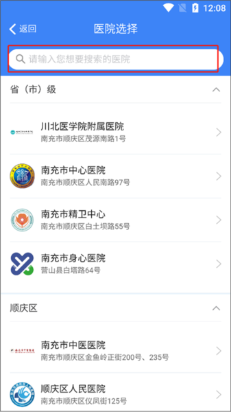 挂号预约教程配图2