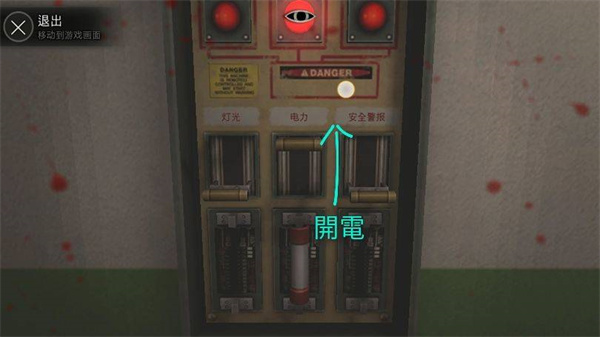 第三章攻略配图2