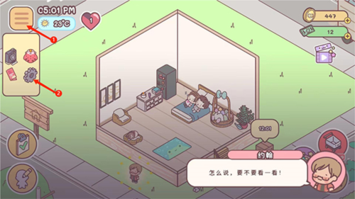 袋中爱游戏图片18