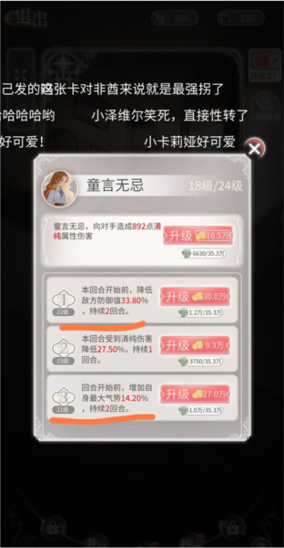 螺旋圆舞曲2小米版截图3