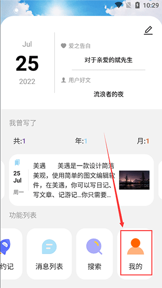 美遇怎么导出图片1