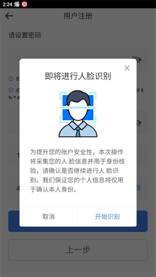 怎么注册登录配图6