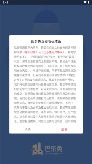 申请入驻流程配图1