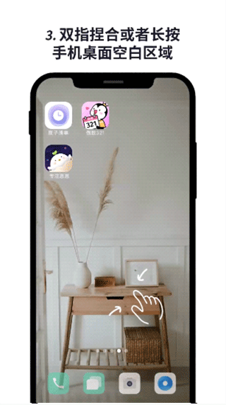 原子清单app添加小组件教程图片3