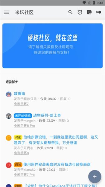 米坛社区app宣传图