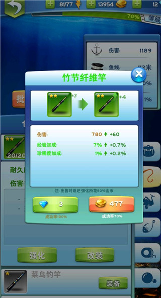 全民钓鱼2游戏攻略图片8