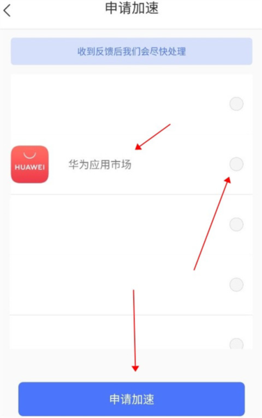 九九加速器软件使用教程截图7