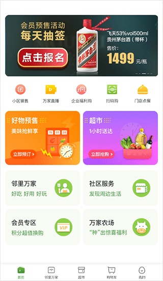 华润万家APP怎么绑定购物卡