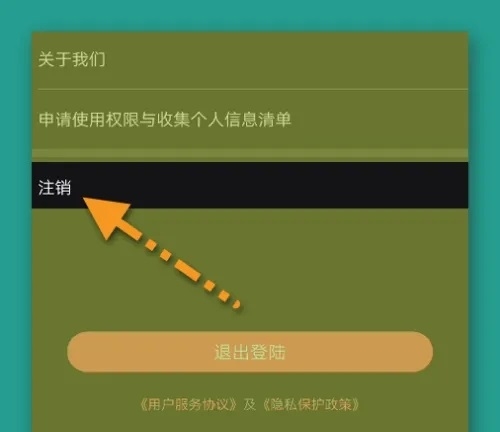剪影APP怎么注销账户2