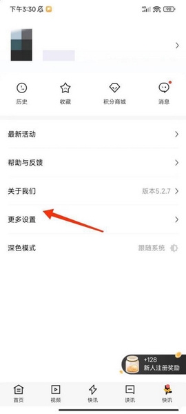 时代财经账号注销教程图片2