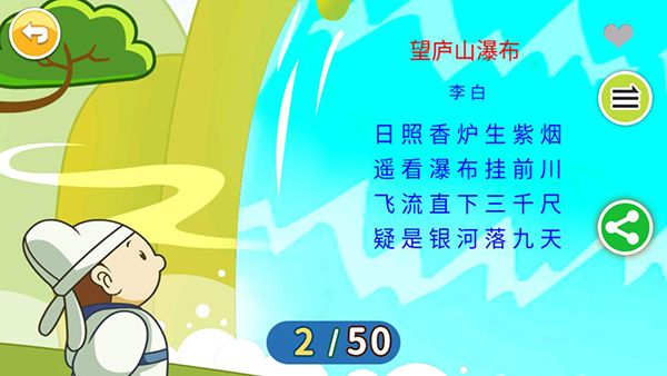 北奇星绘本怎么学唐诗宋词图片3