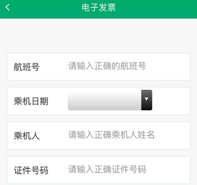 怎么开发票配图2