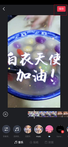 怎么制作特效配图5