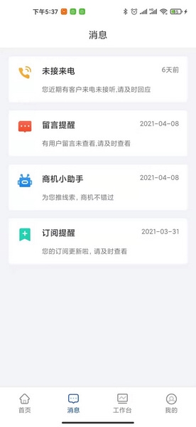 掌上仪信通图片