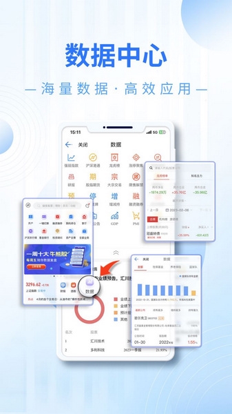 软件特色配图1
