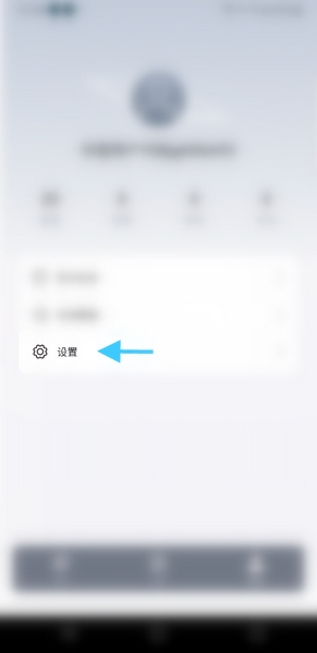 仰望汽车app账号设备名称修改教程图片2