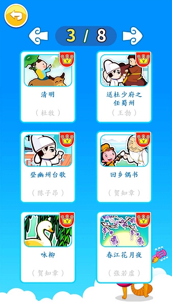 北奇星绘本app图片