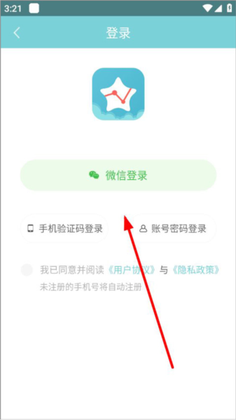 账号登录教程配图3