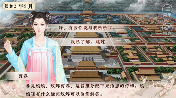 倾凰快速养成攻略配图1