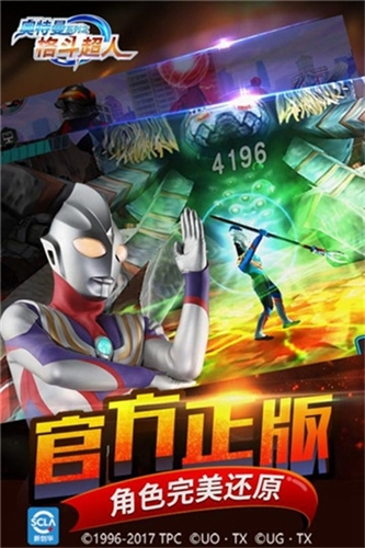 奥特曼之格斗超人截图1